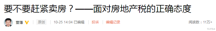 |曹德旺的预言已成真，新政下该尽快卖房了？经济学家给出“答案”