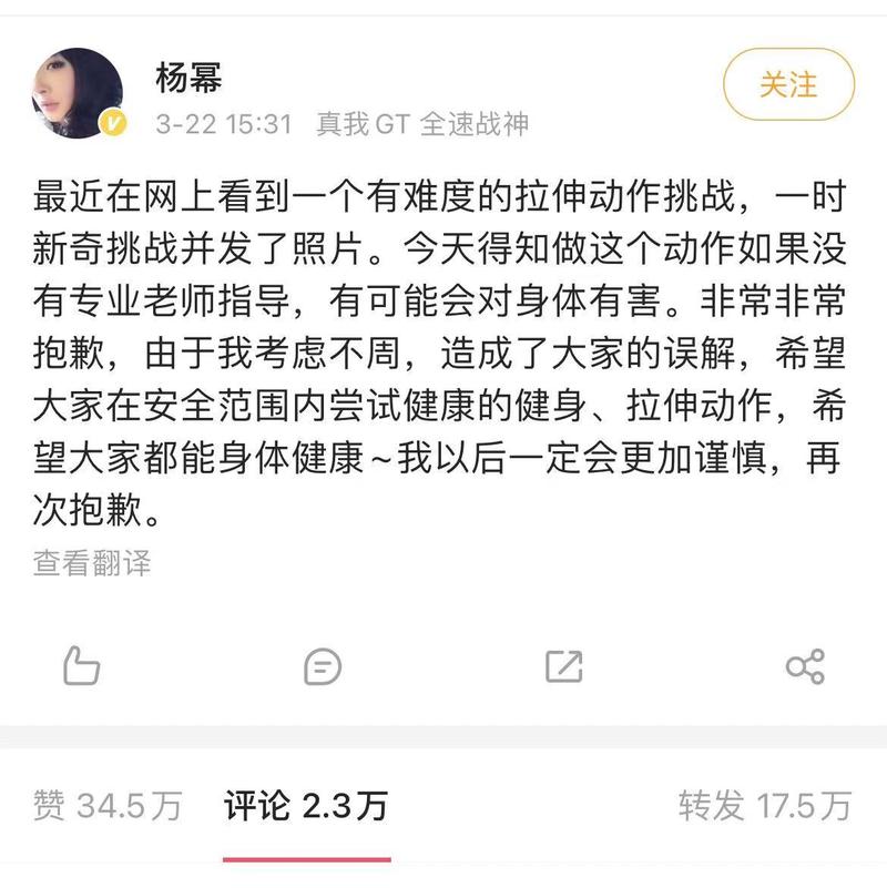 杨幂|杨幂为模仿“漫画腰”道歉:以后会更谨慎