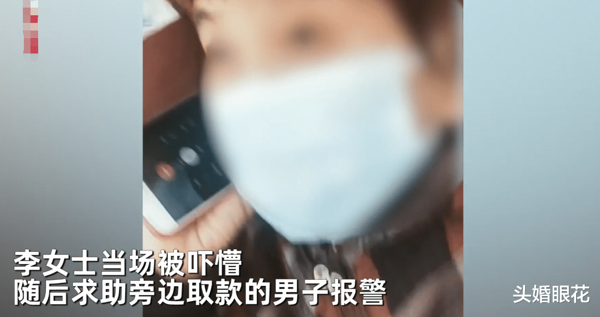 头婚眼花 女子帮大妈取钱，查余额就30多，大妈：卡里有1000，你偷我钱