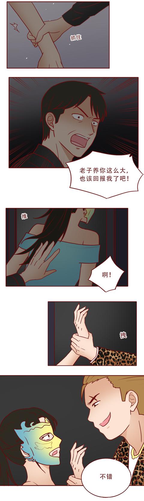 女孩|18岁女孩被父亲拿去抵债，逃脱后，她从乖乖女堕落成了女魔头