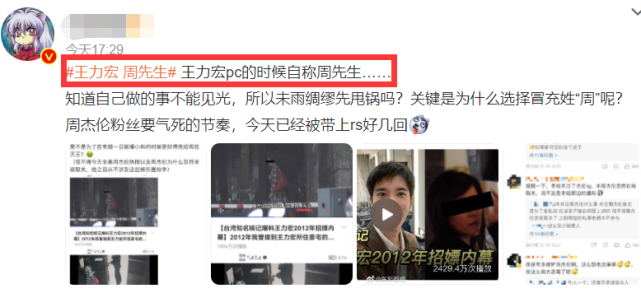 王力宏|周杰伦取关王力宏原因疑曝光，对方找美女自称是周先生，已不止一次坑周杰伦