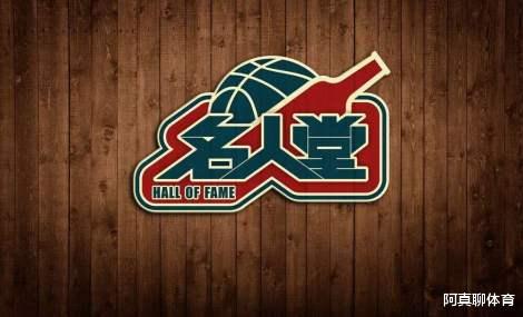伏明霞|如果CBA有名人堂，谁会入选