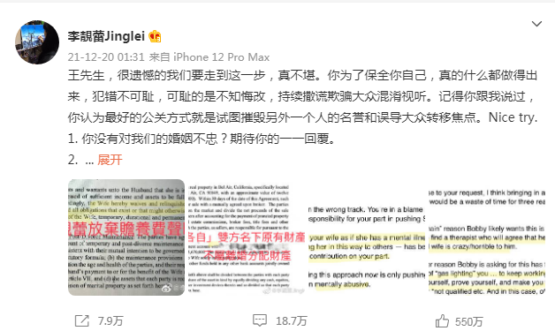 倪妮|家庭主妇的绝地反击,完美地解释天王为什么只愿娶网红当老婆