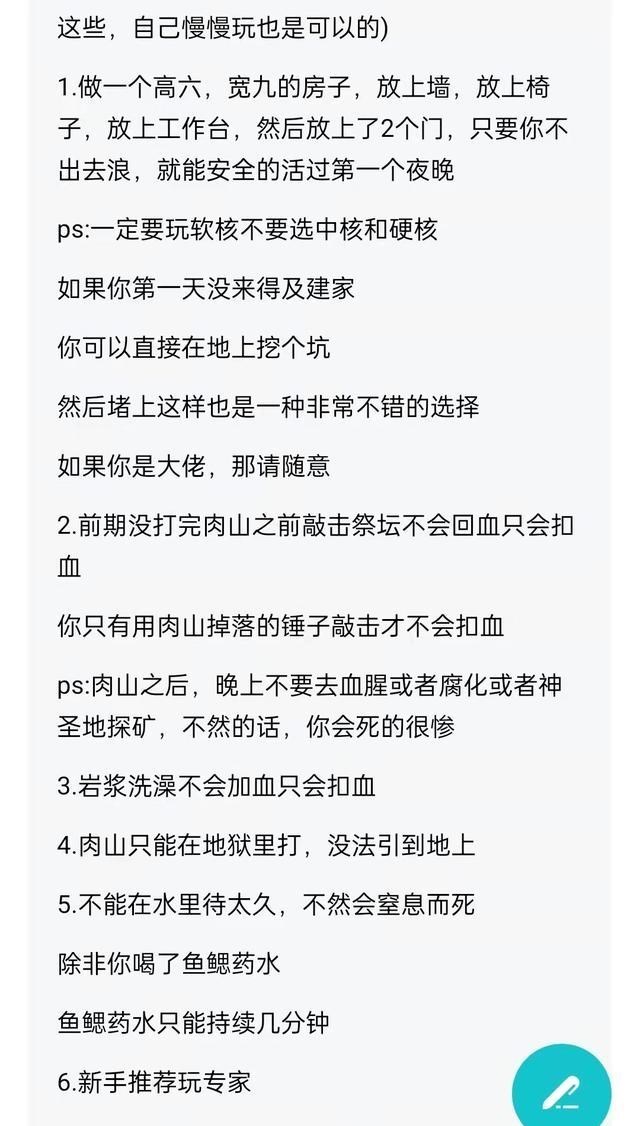 泰拉瑞亚|新手入游TR该如何上手？好心网友给出解答：原来泰拉瑞亚这么简单