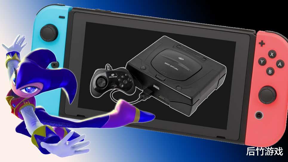 switch|Switch上的土星模拟器被改装升级，几乎所有大作都能运行