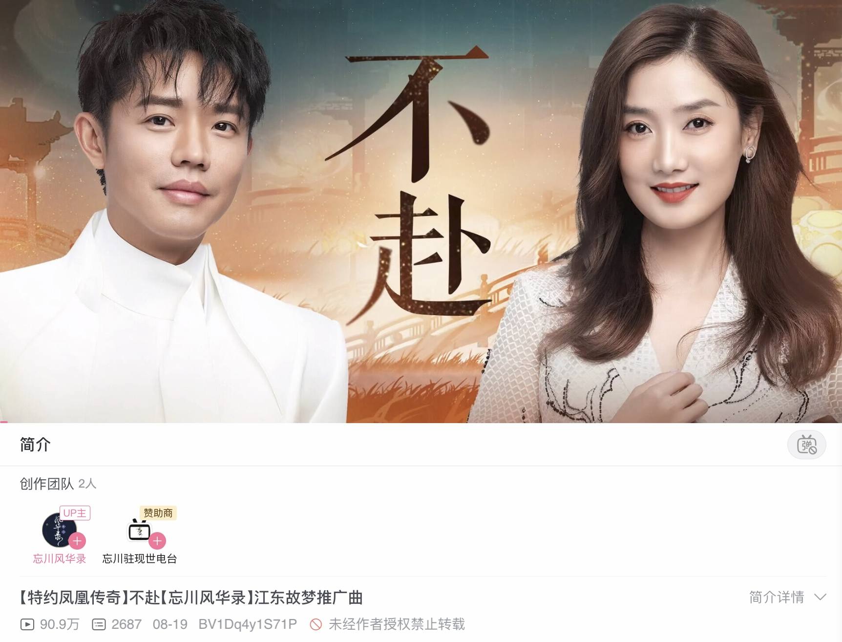 凤凰传奇|林志炫翻唱奢香夫人，土味神曲秒变高级？其实凤凰传奇本来就不土！