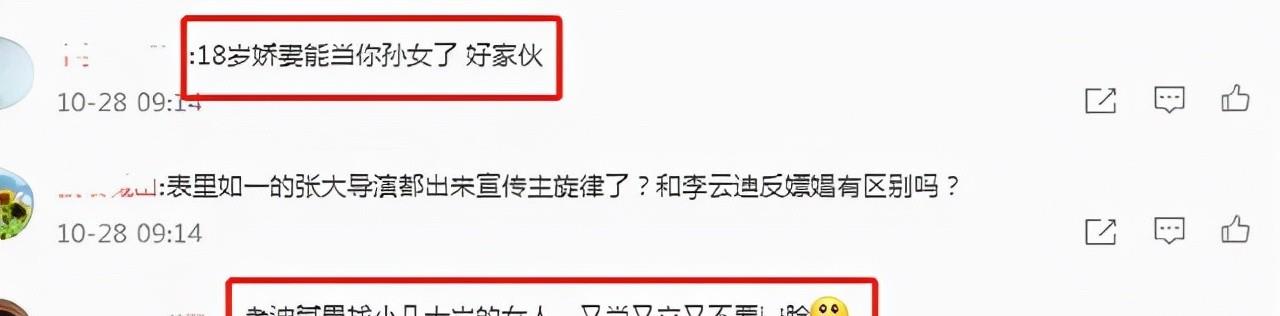 阳台养花匠 自取其辱？张纪中指责小鲜肉乱象，反连累小31岁娇妻惨遭网友吐槽