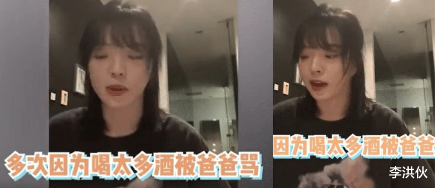 王文也|华谊千金是酒鬼？王文也自曝离不开酒，多次喝醉曾被王中磊痛骂