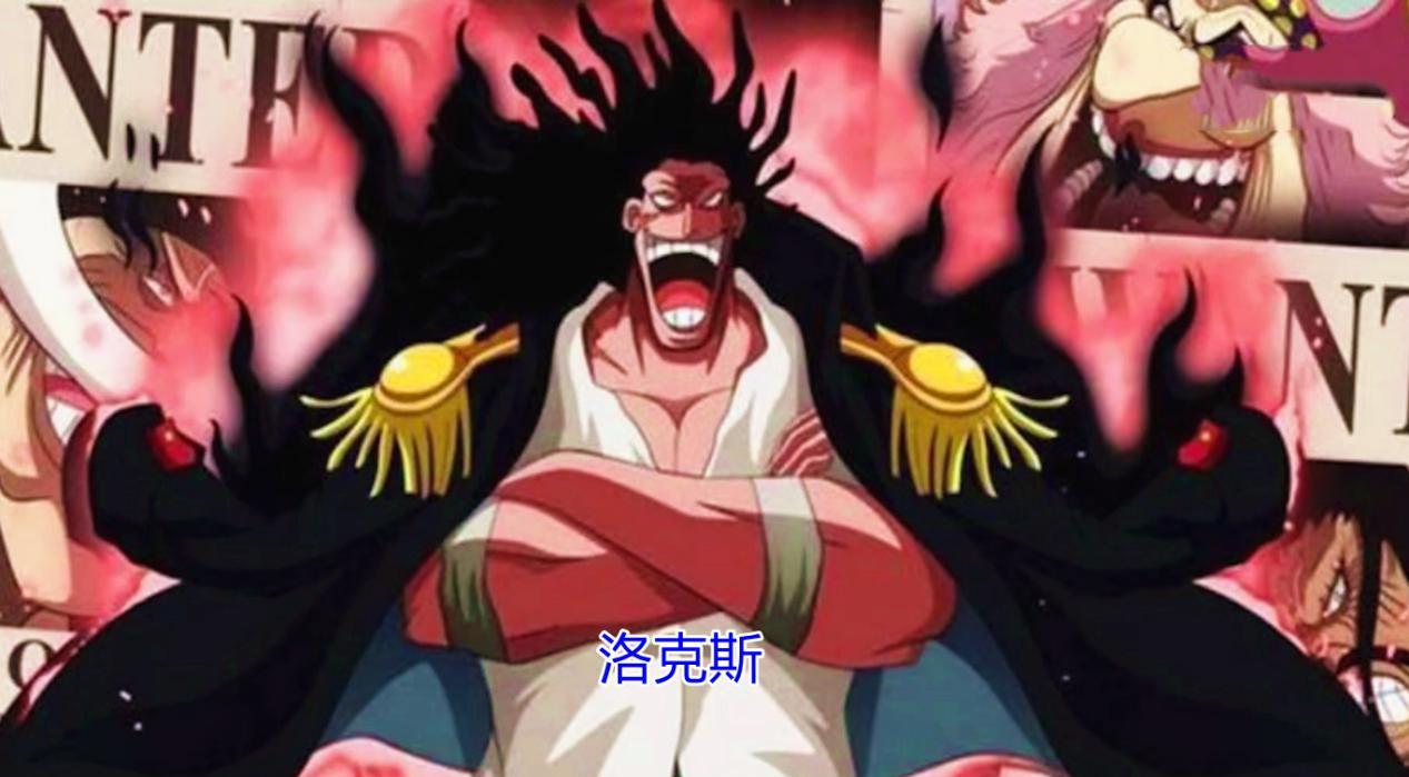 海贼王|海贼王：没有真正露面的几个强者，却直接影响着海贼世界
