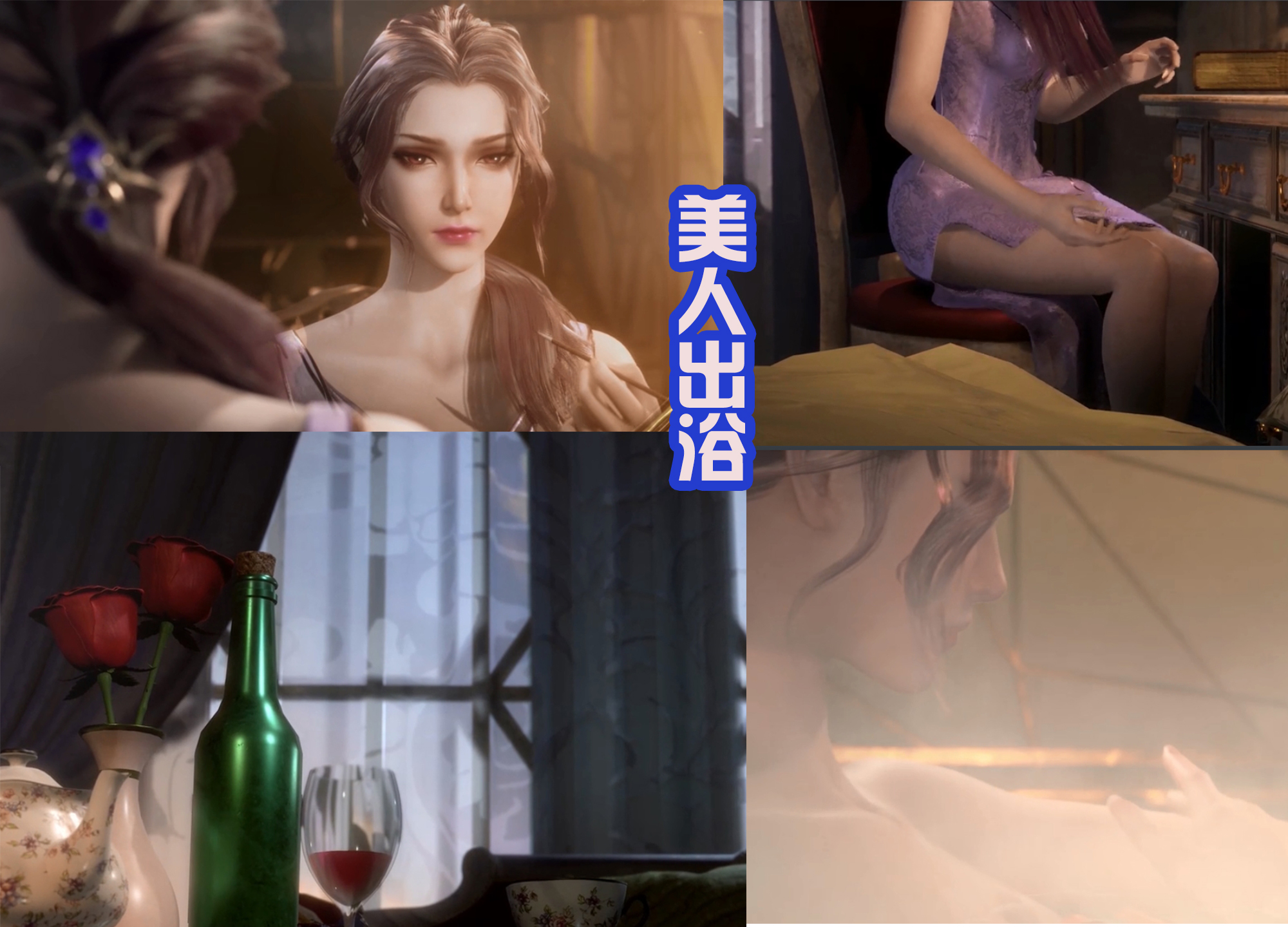 武魂|比比东美人出浴,还化上精致的妆容,为了庆祝武魂帝国成立!