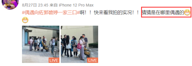 向佐|向太带郭碧婷逛街被偶遇，cora被向佐抱怀中正脸曝光，吸着奶嘴超可爱