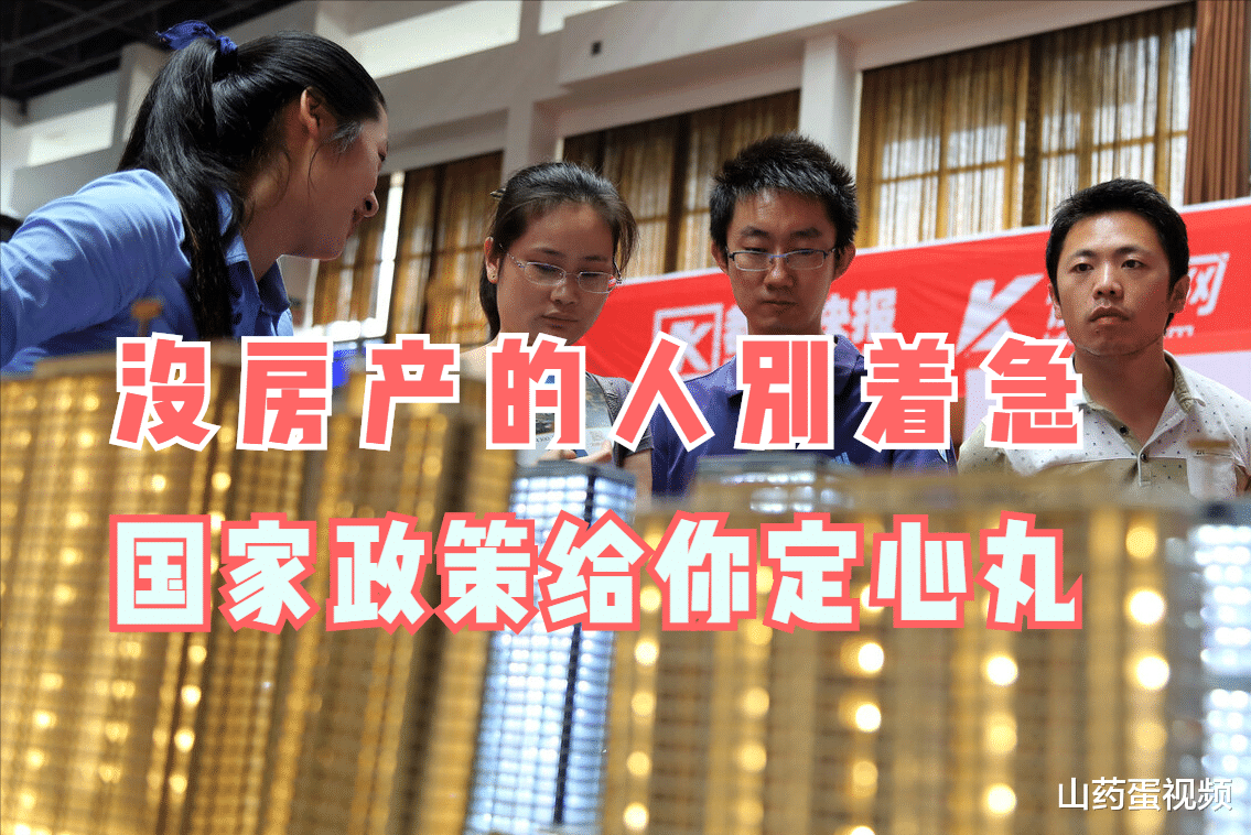 |房子多的人要担心了？原因既关乎个人，也关乎国家政策