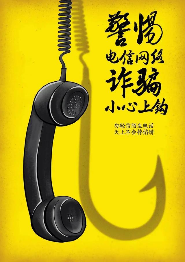 钓鱼诈骗|“带你赚钱带你飞”?喂,醒醒......