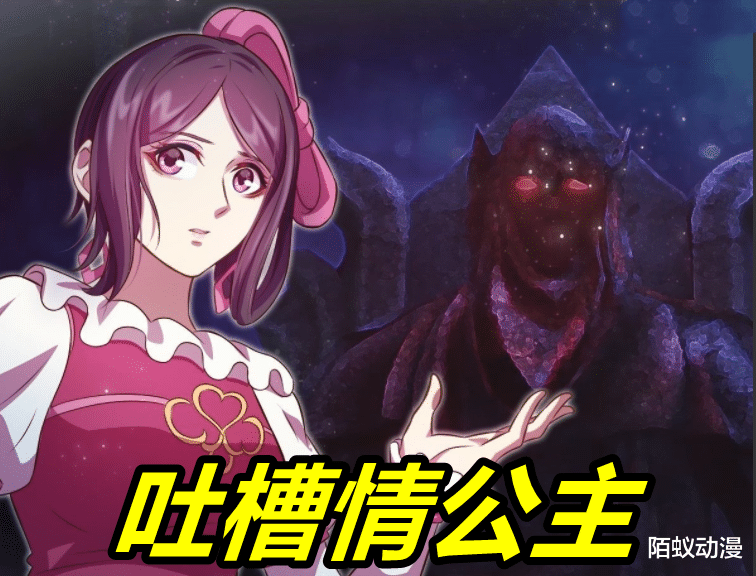 叶罗丽|叶罗丽9：荒石完美复活，女王黎灰盯上情公主，宫殿竟然是情语塔