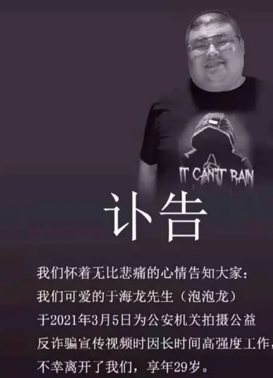 |29岁吃播网红泡泡龙过世，曾靠“给餐厅上课”成名，死因惹争议