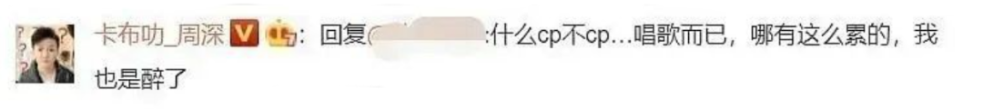 周深|又一男星人设崩塌？疯狂怼粉，被全网嘲“娘炮”，他算什么顶流？