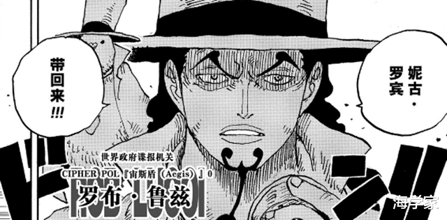 路飛|海賊王1036話：路飛正式達到四皇實力，cp0擊敗兩大超新星強勢參戰