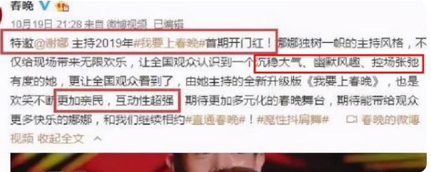 谢娜|谢娜在央视仅主持一期就被撤下,央视官媒给她12字评价,原来如此