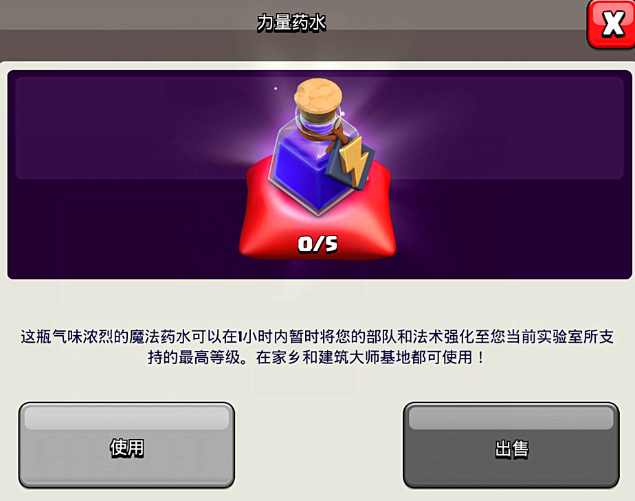 部落冲突|部落冲突：4月份竞赛奖励曝光，铲子、符石、建筑书样样都有！