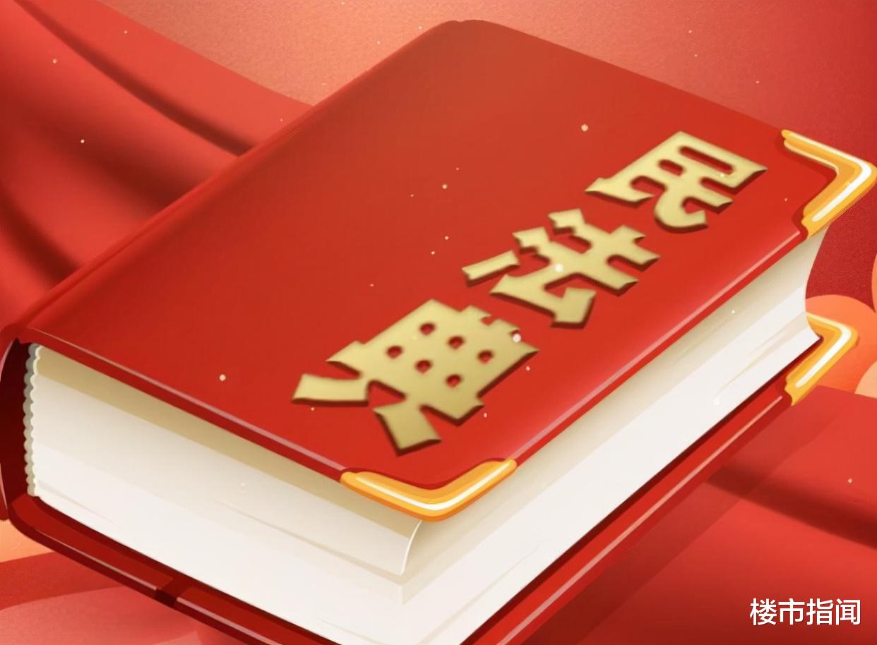 万方|恭喜有房的人！可能“返还”你2笔钱？“楼市1个取消” 到来后