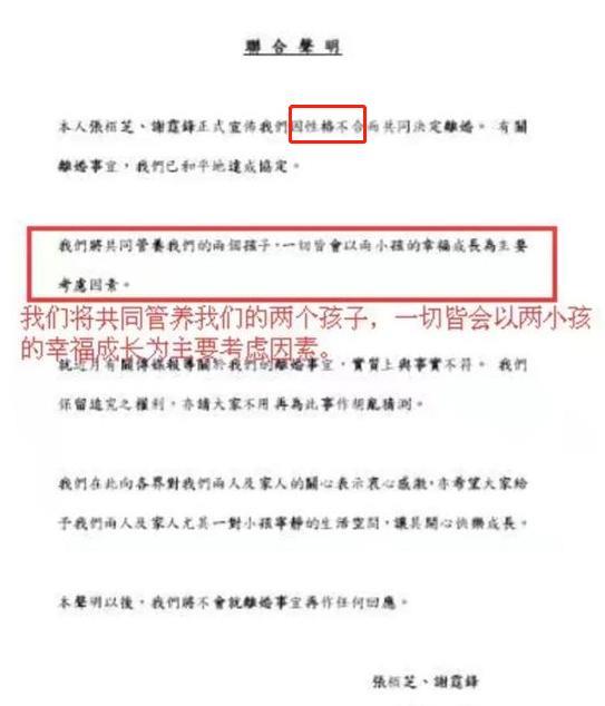 张柏芝|张柏芝被爆怀四胎，谢霆锋直播首谈出轨：终于看清她的真面目