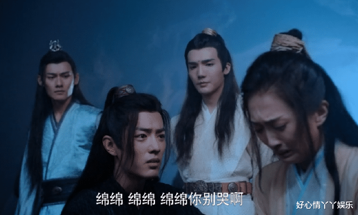 主持人|陈情令：面对有老公和孩子的绵绵姑娘，蓝湛怎么就换了一张脸呢？