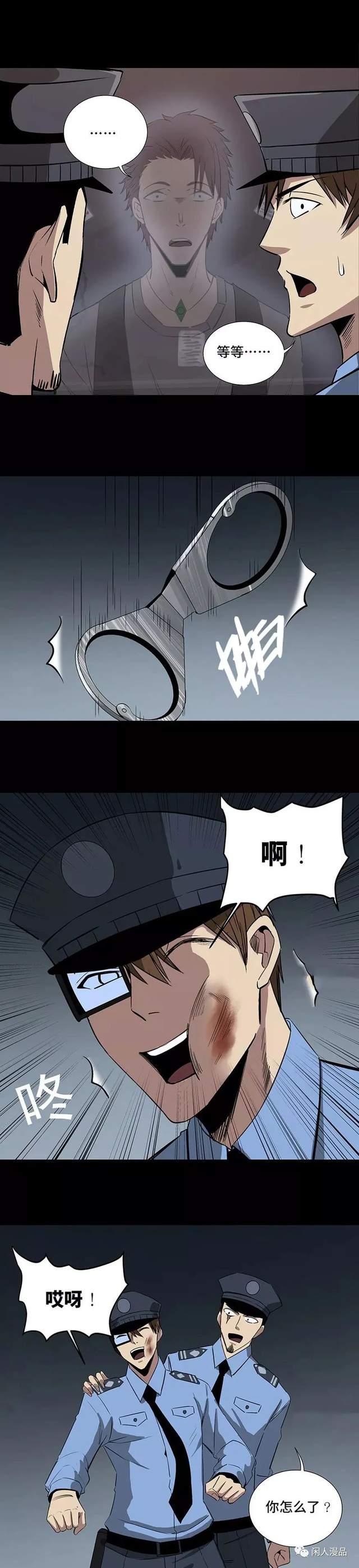 |漫画 透明的小偷