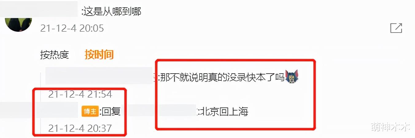 谢娜|要上春晚？谢娜多次前往北京工作，行程内容保密，粉丝暗示大胆猜