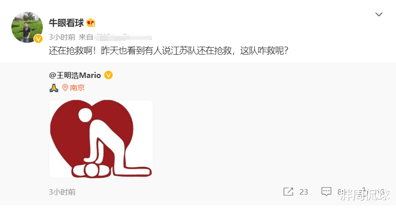 勒布朗·詹姆斯|中超冠軍搶救成功？江蘇隊有望壓哨保命，這是足協期待的圓滿結局