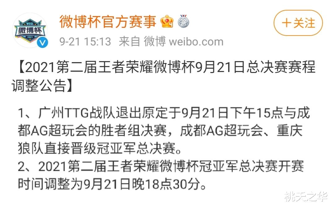 ttg|TTG弃权总决赛，舆论上升到QG假赛程度，BO21赛制哪支战队受得了