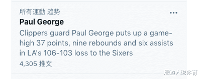 朗多|喬治上熱搜！朗多最后一傳沒給他，關鍵時刻習慣掉鏈子：50中6扎心了