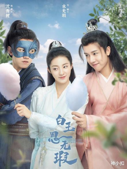 跨年|2021年度最烂的十部古装剧，哪部让你至今都无法原谅？