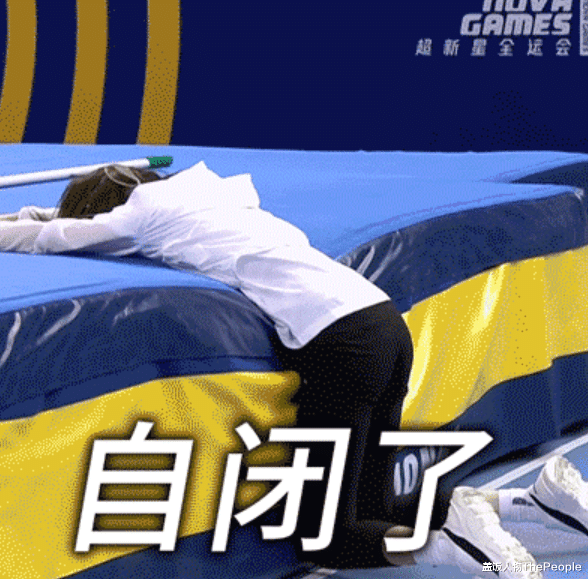 李溪芮|有人秀身材惹争议、有人凭实力成名场面，明星运动会到底该看啥？