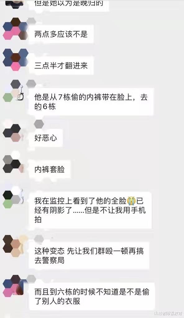 武汉某高校女寝室深夜“遭袭”,校外男子翻入,女生:内裤全没了