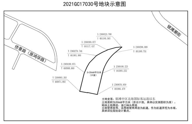 |7.9亿186.79亩！ 11月北海集中供应5宗地块