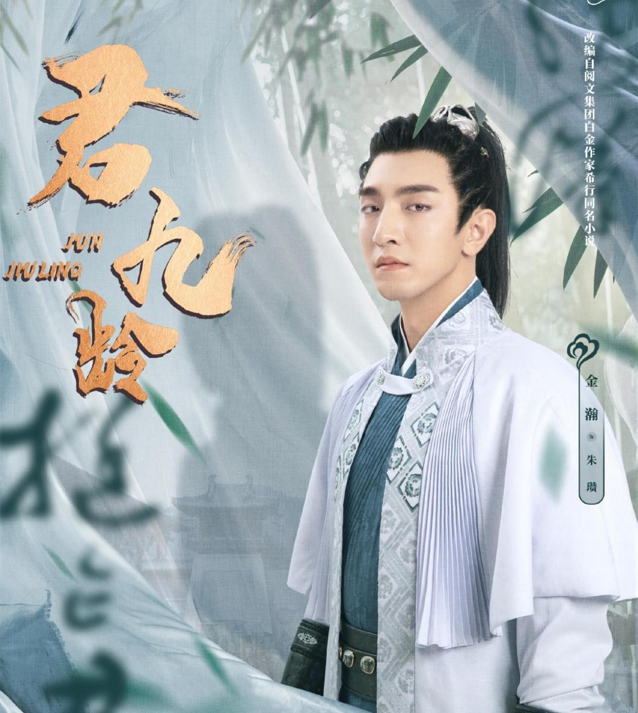 MARRY|《君九龄》金瀚颜值被嘲，观众替彭小苒可惜，《东宫》再次翻红