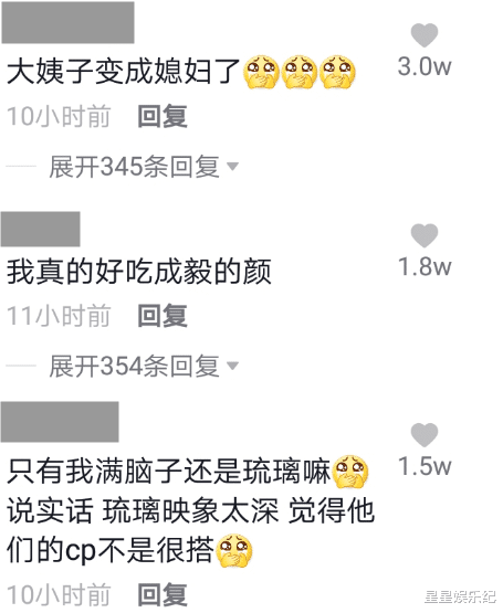 谢大脚|《与君歌》开播被吐槽！成毅仪态像公公，张予曦成工具人，男女主无cp感太出戏