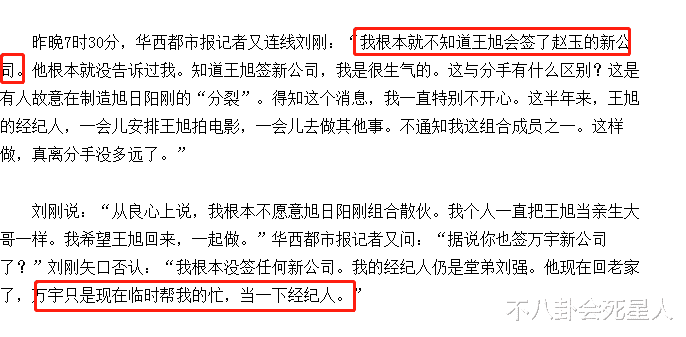 朱之文|6位一夜成名的草根明星现状，大衣哥年收入千万，刀郎发福无人问津