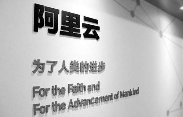 阿里巴巴|阿里云究竟有多牛？国内公有云份额40%，基础设施能力全球第一