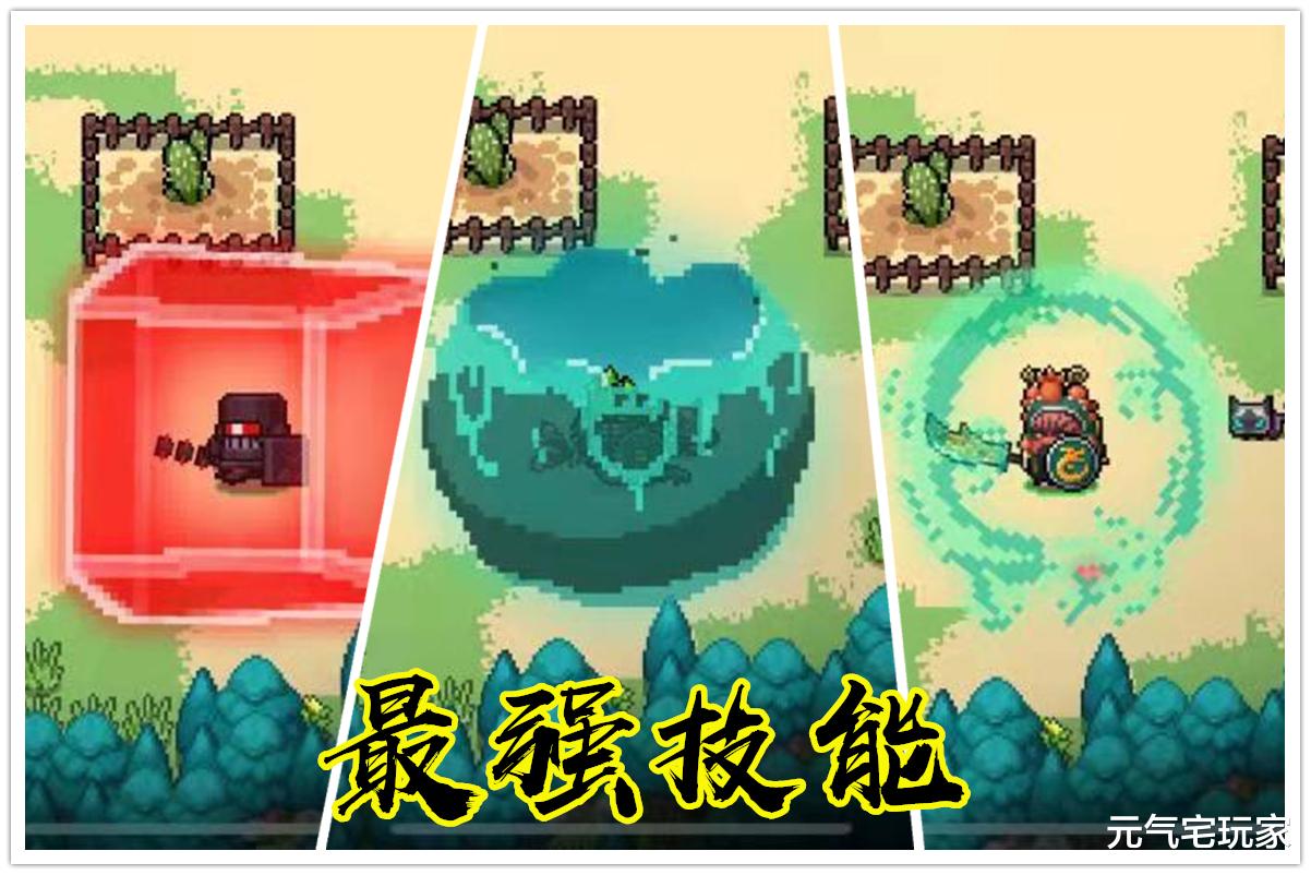 元气骑士|元气骑士：哪种职业技能，实力与特效严重不符？我首推大威天龙