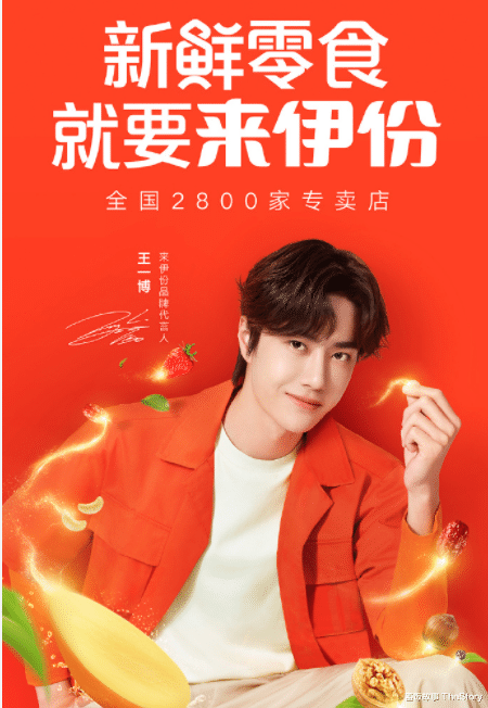 王一博|不愧是内娱百草枯，王一博这代言毒奶程度，可以和成龙媲美了