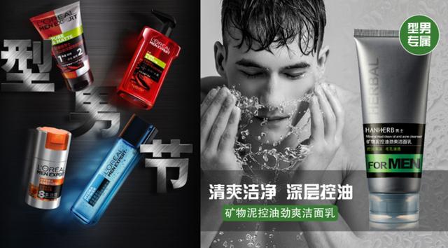 医美|男生想变美，不该是难言之隐