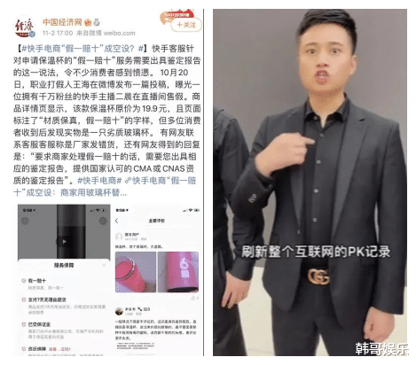 又凉一位:ks千万粉丝主播卖假货登主流媒体!小胖辟谣驴丈没封号