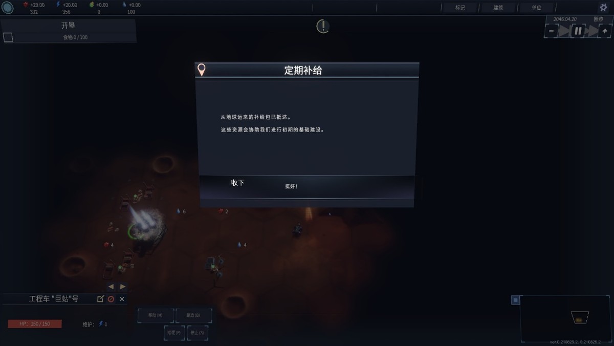 火星 如果人类可以重塑火星，会是一种什么样的体验？