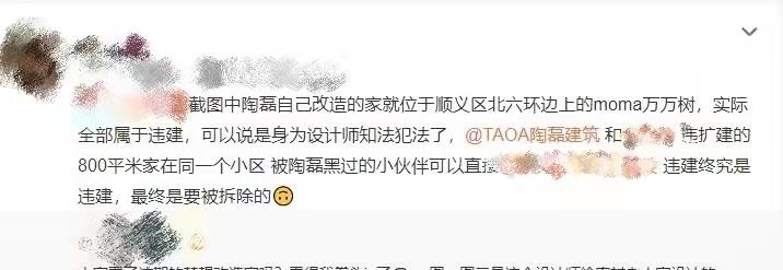 福州|《梦想改造家》陶磊再引争议，自家别墅疑似违建，网友：真的该