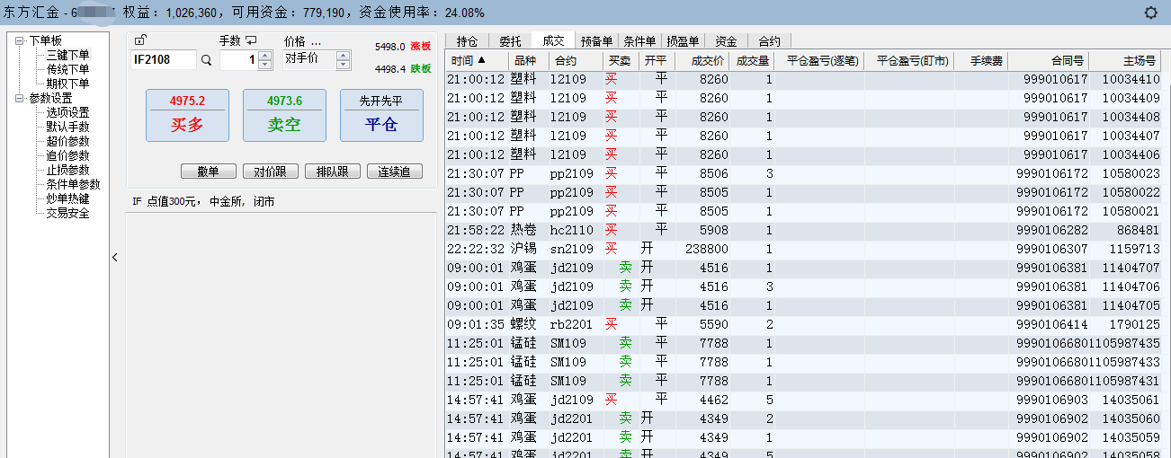银行 程序化账户记录和总结第115天