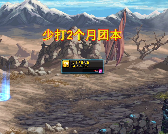 地下城与勇士|DNF：“新深渊”实测，特殊闪光太香了！智慧的引导不用刷了