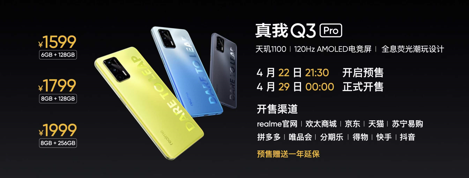 realme q|新“千元机皇”降世，realme Q3系列携三款新机正式发布
