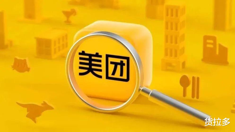 货运|美团到底看到了什么机会要入驻货运行业