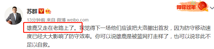 雄鹿队|2-0，篮网狂赢39分，阿杜18投32分没出汗，队友送新绰号！苏群：雄鹿又走老路